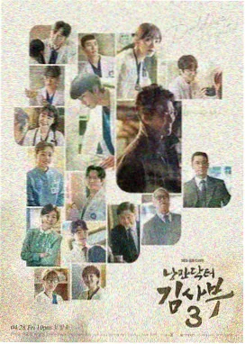 医者无名 医疗题材韩剧在线观看