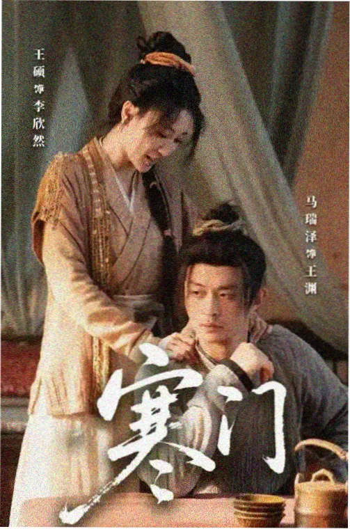 王妃的花园 古装宫廷韩剧