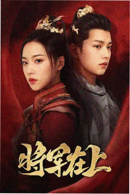 月下剑客 古装武侠韩剧