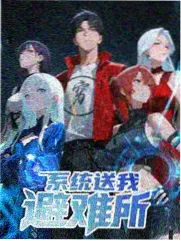 周末出发吧 治愈旅行综艺